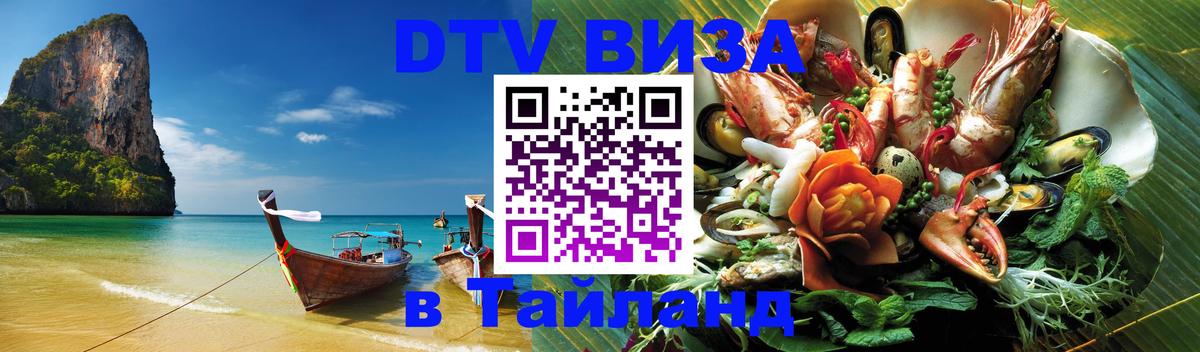 Сколько стоит DTV виза — актуальные цены, оформление даже без документов - 